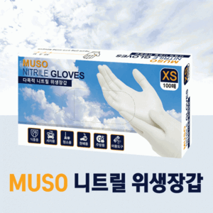 MUSO 니트릴 위생장갑 100매 / 라텍스 요리 일회용 셰프 고무장갑 / XS S M L